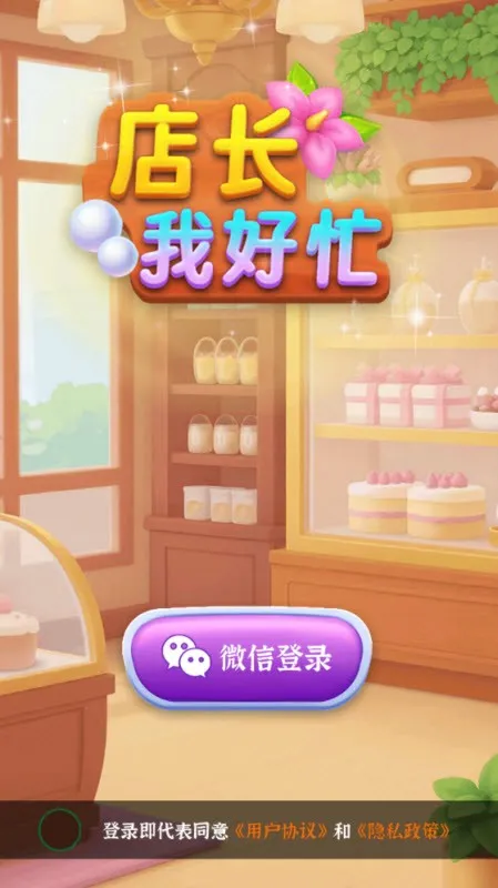 곤Һæֻv1.0.4 ֻͼ2