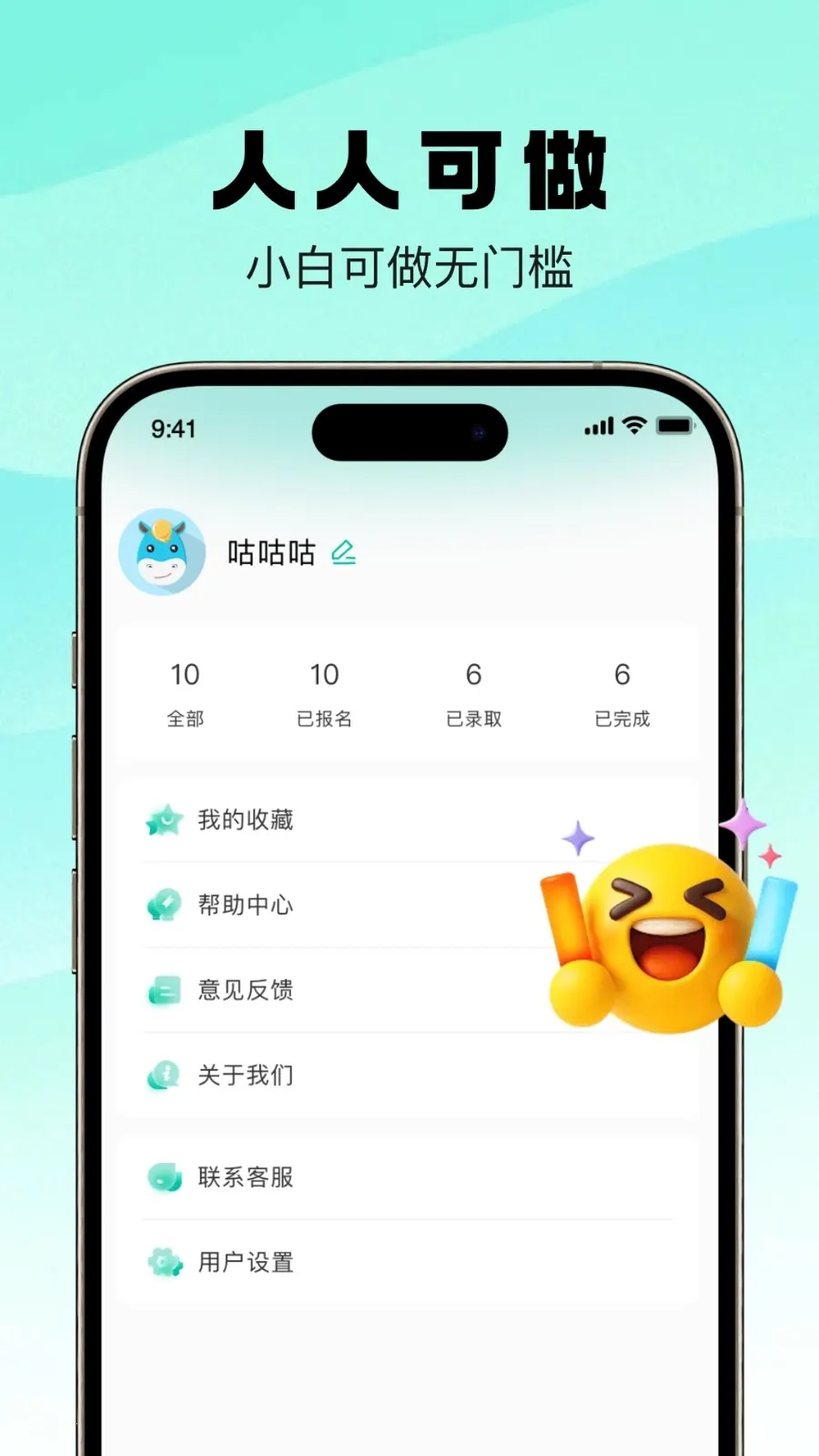 青时聘兼职(兼职求职平台)v1.0.0 安卓版截图0