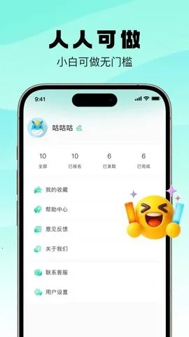 青时聘兼职(兼职求职平台)v1.0.0 安卓版截图3