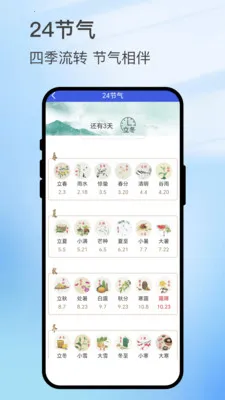 苍百气象局(天气综合服务)v1.0.1 官方正版截图3