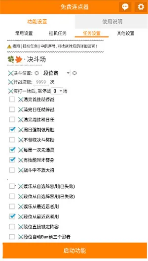 免费连点器app2025官方正版 免费连点器app2025官方正版
