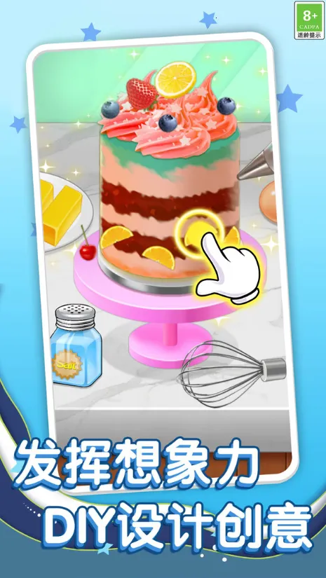 甜点大作战最新手机版v1.0.1 免费版截图1