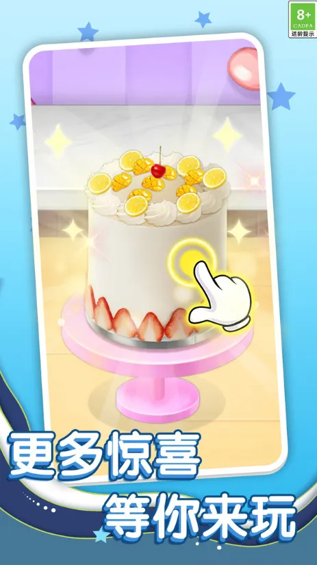 甜点大作战最新手机版v1.0.1 免费版截图4