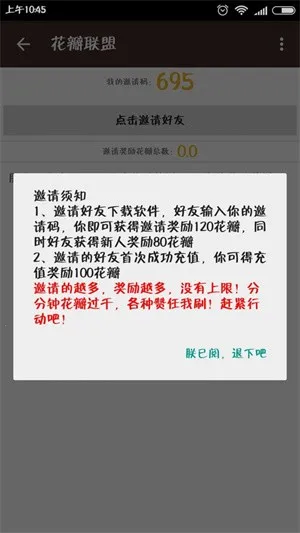 ӣˢ޾(罻ˢ޹)v3.9 Ѱͼ1