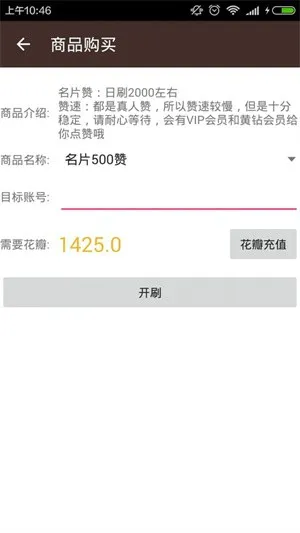 ӣˢ޾(罻ˢ޹)v3.9 Ѱͼ3