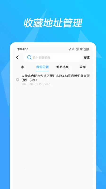 ߶˵ͼ2025ٷ°汾v1.0.0 Ѱͼ1