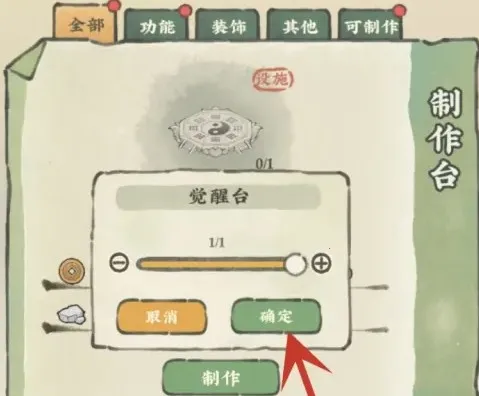 仙山小农(修仙种田游戏) 仙山小农(修仙种田游戏)