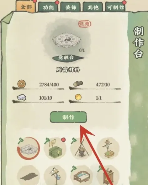 仙山小农(修仙种田游戏) 仙山小农(修仙种田游戏)