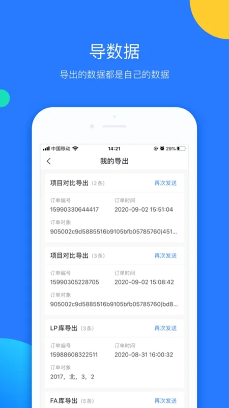 企名片Pro(金融情报平台)v3.5.5 免费版截图0