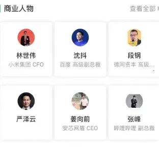 企名片Pro(金融情报平台) 企名片Pro(金融情报平台)