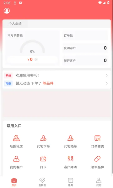 药小代2025下载安装 药小代2025下载安装