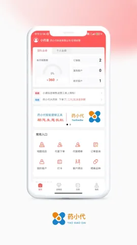药小代2025下载安装v1.2.1 官方正版截图3