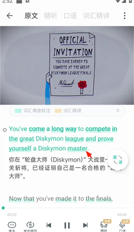 扇贝听力口语(英语学习软件) 扇贝听力口语(英语学习软件)