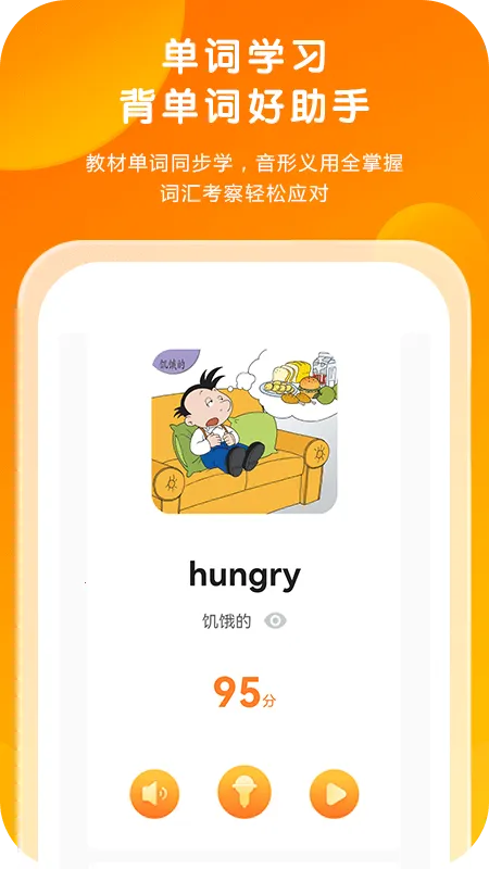 ͨ(Ӣѧϰ)v4.4.54 ֻͼ4