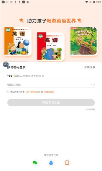 ͨ(Ӣѧϰ)v4.4.54 ֻͼ0