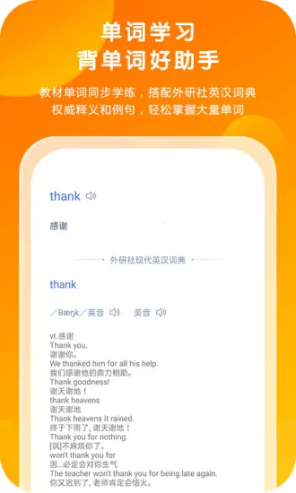 ͨ(Ӣѧϰ)v4.4.54 ֻͼ3