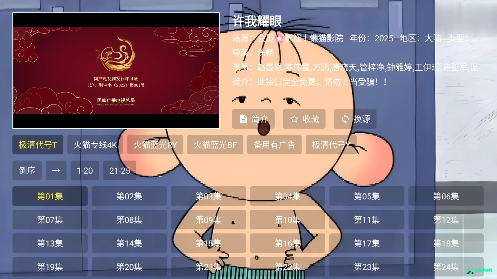 天天影院2025下载安装 天天影院2025下载安装