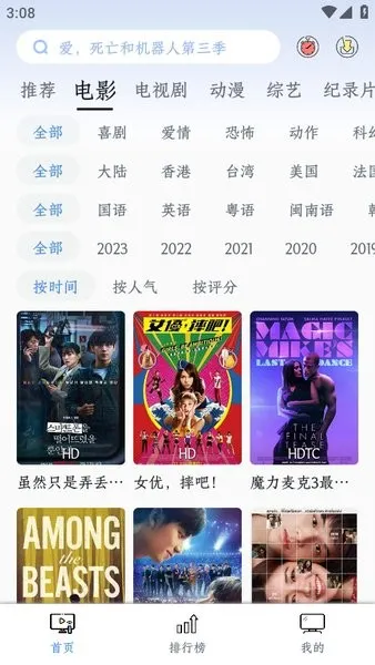 天天影院2025下载安装v2.0.0 安卓版截图0