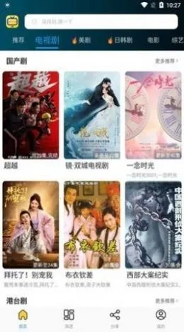 天天影院2025下载安装v2.0.0 安卓版截图4