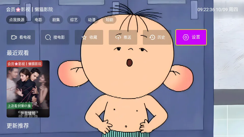 天天影院2025下载安装 天天影院2025下载安装