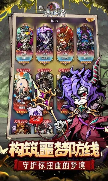 ҵӢ֮·(ԿϷ)v1.2.0 ׿ͼ1