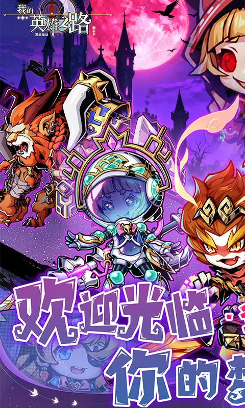 ҵӢ֮·(ԿϷ)v1.2.0 ׿ͼ3