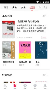 银杏fm2025官方正版v2.0.1 免费版截图4