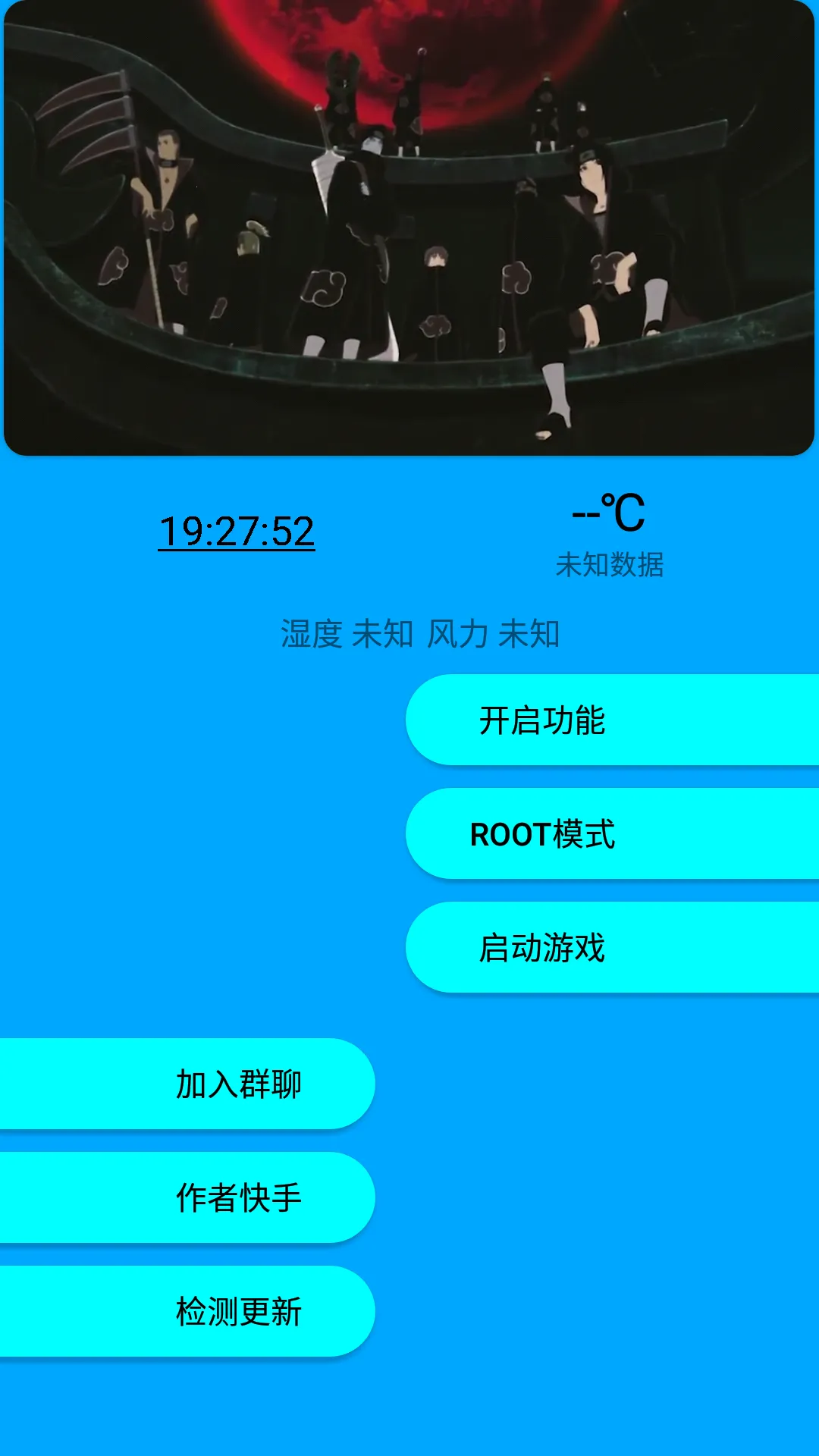 快斗美化安卓版手机版v7.2 免费版截图1