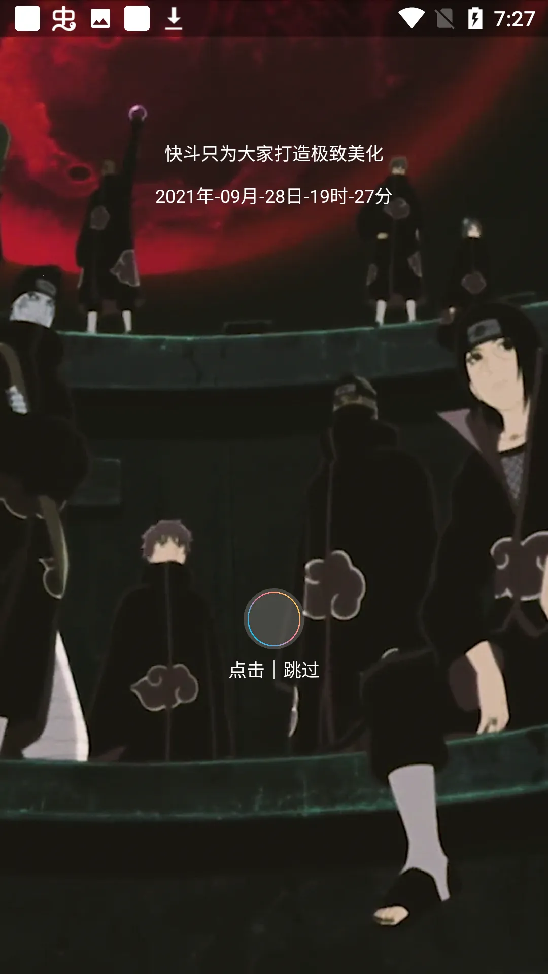 快斗美化安卓版手机版 快斗美化安卓版手机版