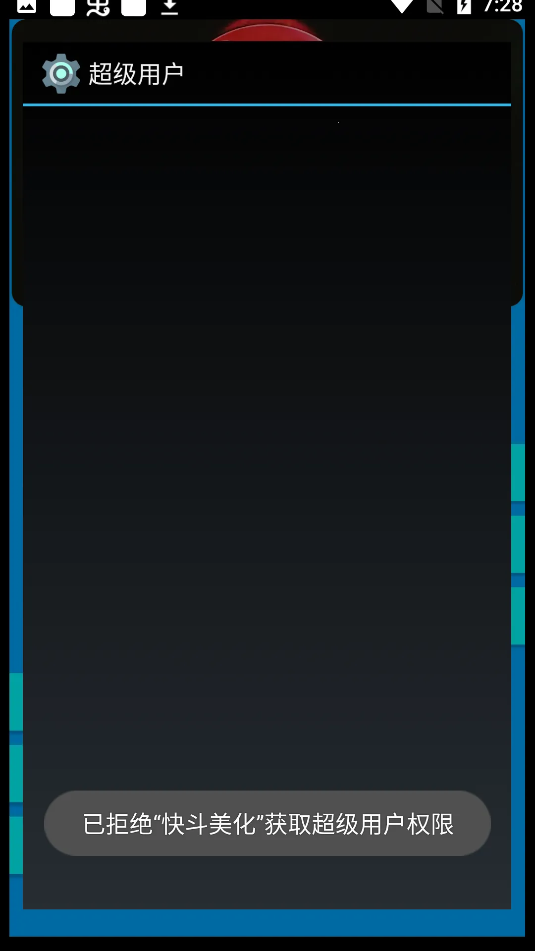 快斗美化安卓版手机版v7.2 免费版截图4