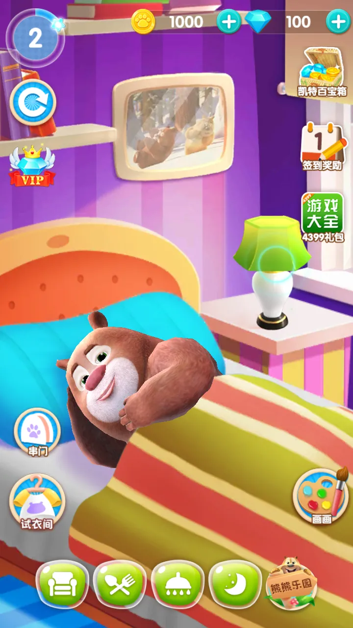 我的熊大熊二(熊大熊二养成游戏)v1.5.3 官方正版截图0