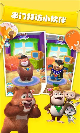 我的熊大熊二(熊大熊二养成游戏)v1.5.3 官方正版截图4