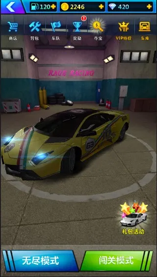 狂怒飞车(赛车竞速游戏)v1.8.6 免费版截图3