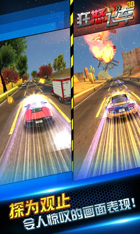 狂怒飞车(赛车竞速游戏)v1.8.6 免费版截图0