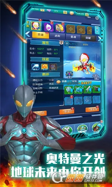 太空奇兵(修仙放置游戏)v1.0.1 手机版截图2