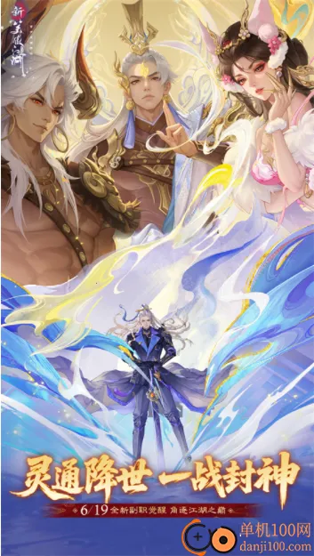 新笑傲江湖(武侠角色扮演游戏) 新笑傲江湖(武侠角色扮演游戏)