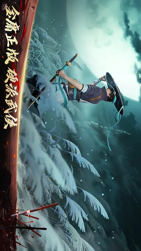 新笑傲江湖(武侠角色扮演游戏)v1.0.231 官方正版截图2