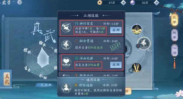 新笑傲江湖(武侠角色扮演游戏) 新笑傲江湖(武侠角色扮演游戏)