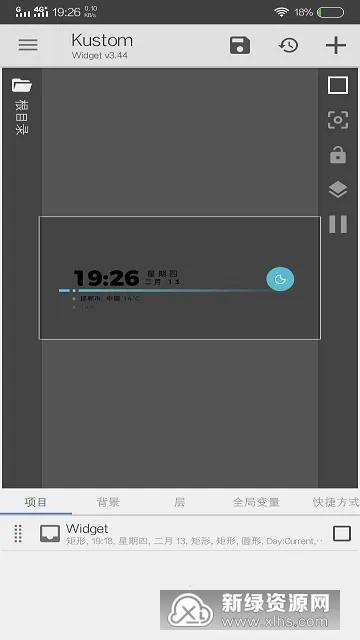 Kustom Widget2025官方最新版本v3.77b435216 安卓版截图2