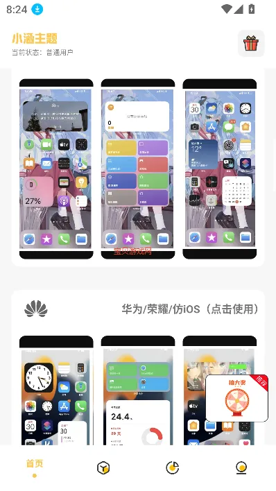 С2025ذװv3.0.1 ֻͼ0