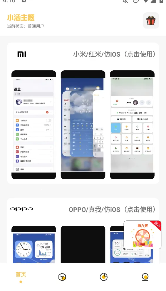 С2025ذװv3.0.1 ֻͼ3