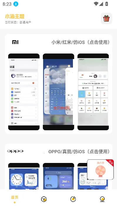 С2025ذװv3.0.1 ֻͼ2