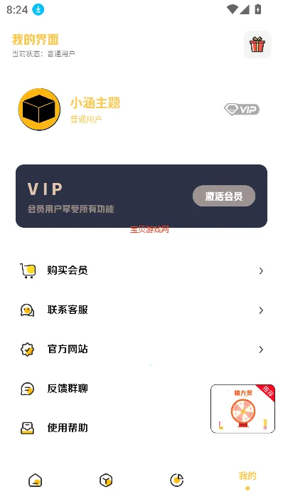 С2025ذװv3.0.1 ֻͼ1