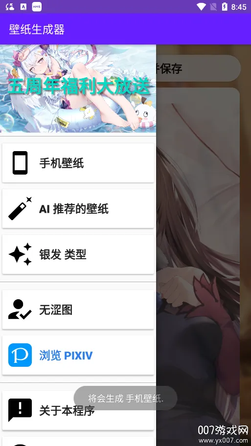 ֽ2025°汾v3.1-The Special 5 anniversary Ѱͼ2