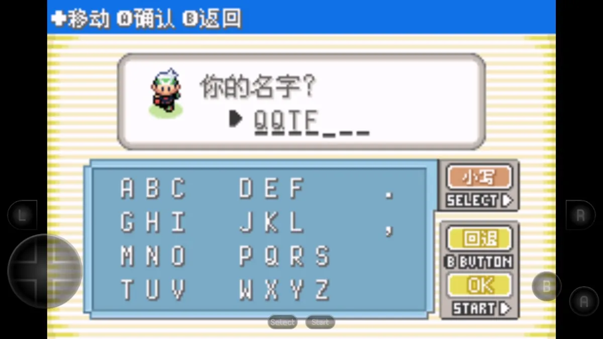 口袋妖怪绿宝石(精灵养成游戏)v2021.01.14.14 官方正版截图2