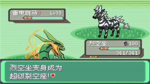 口袋妖怪绿宝石(精灵养成游戏)v2021.01.14.14 官方正版截图3