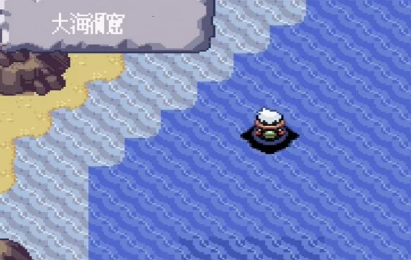 口袋妖怪绿宝石(精灵养成游戏) 口袋妖怪绿宝石(精灵养成游戏)