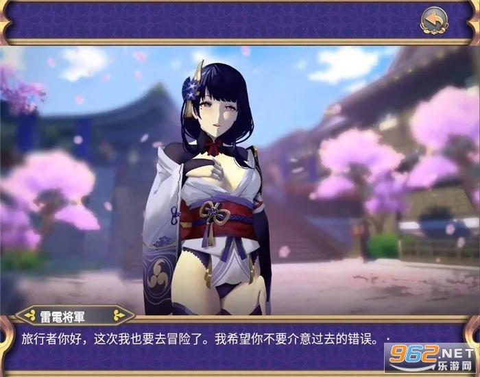 雷电将军的惩罚2025官方正版v3.0 官方正版截图1