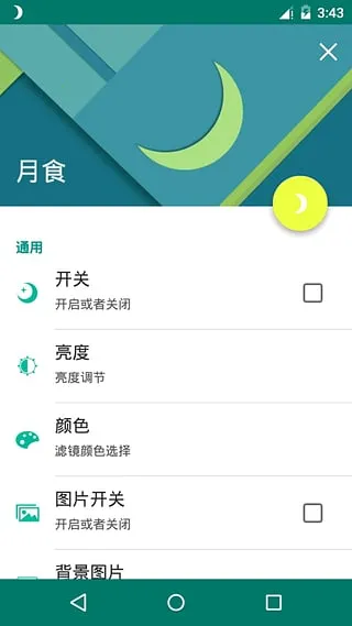 ʳ(赼)v6.6.6 ֻͼ2