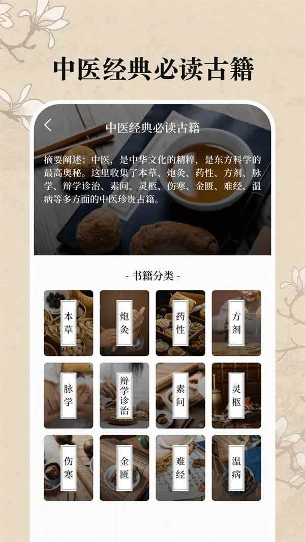 ҽż(ҽ֪ʶ)v4.1.1011 ֻͼ4